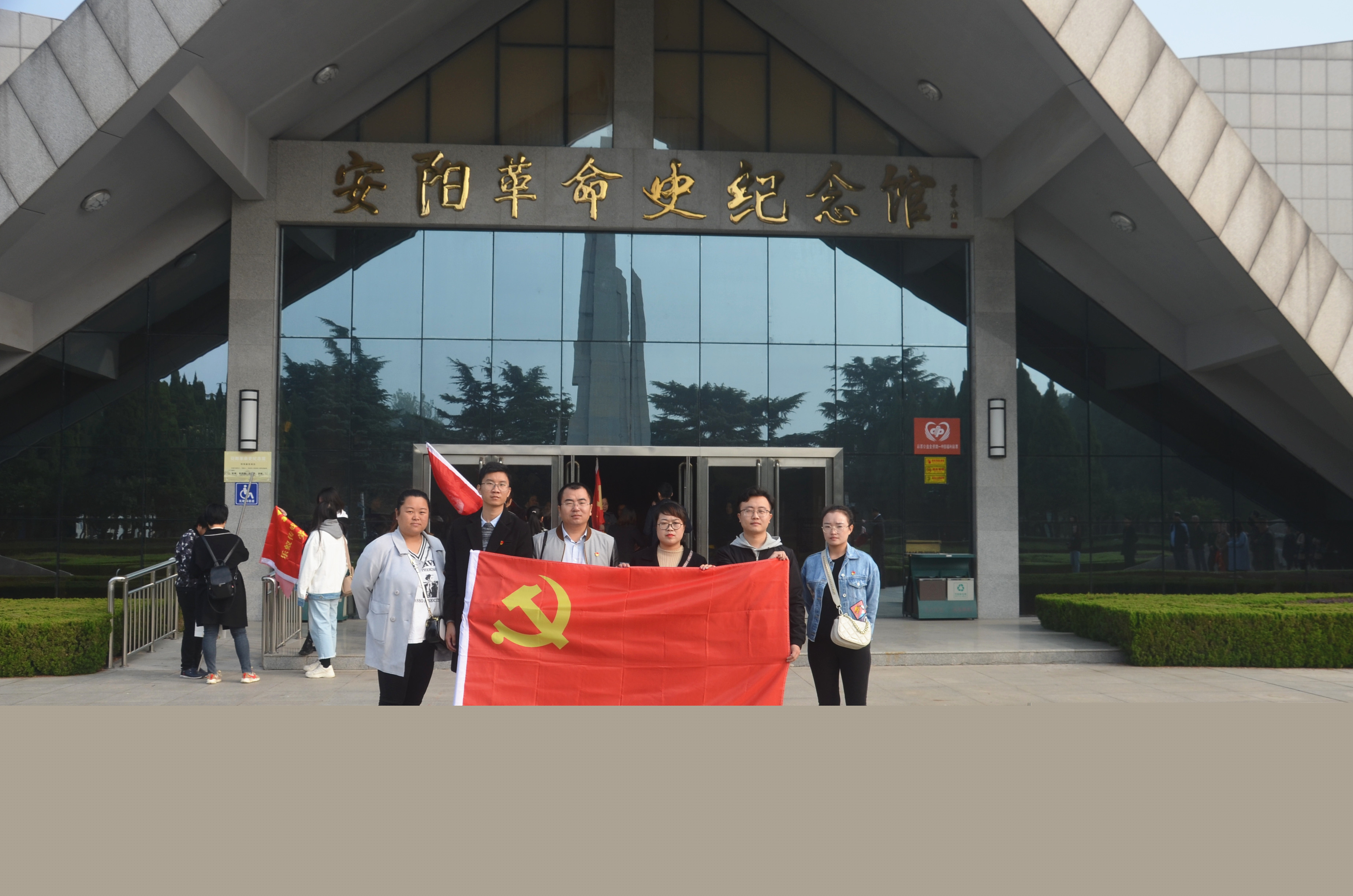 踏尋先輩足跡，傳承紅色基因?--安陽(yáng)青峰黨員參加市委網(wǎng)信辦開(kāi)展“不忘初心、牢記使命”主題黨日活動(dòng)