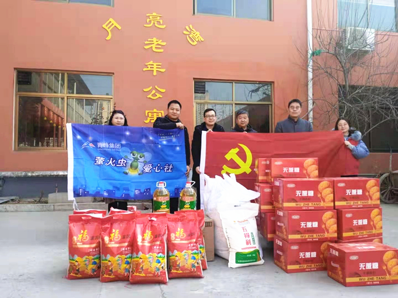 青峰集團(tuán)螢火蟲(chóng)愛(ài)心社第158期——家有一老，如有一寶，老有所依，愛(ài)滿(mǎn)冬日。